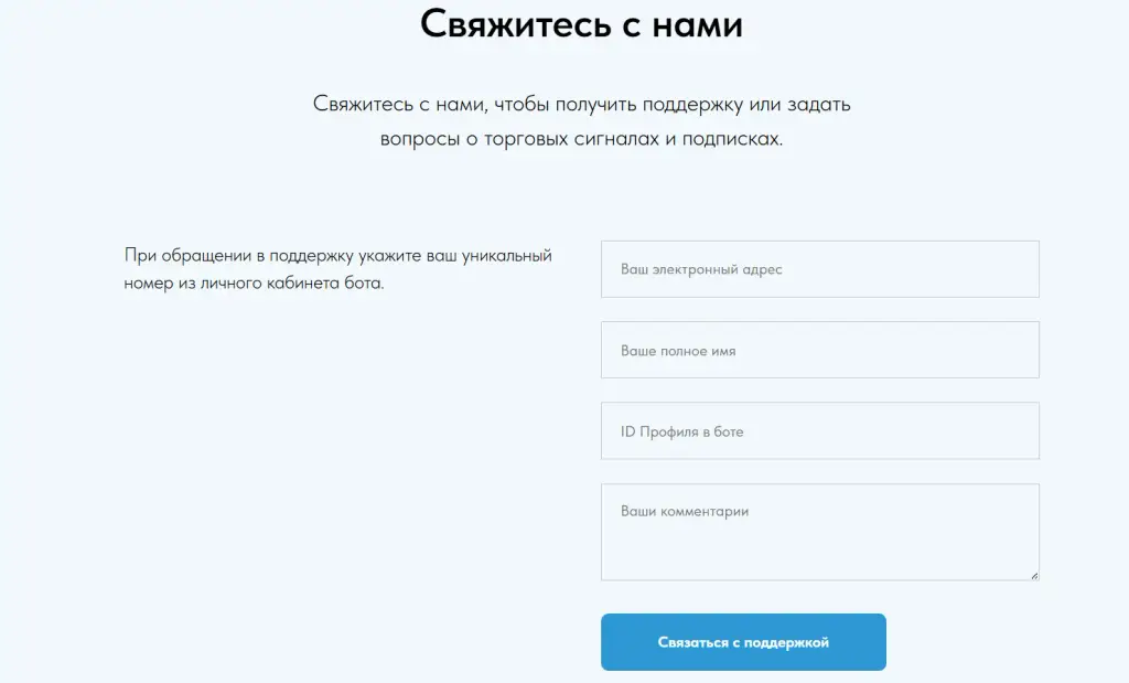 тг сигнал бот трейдинг