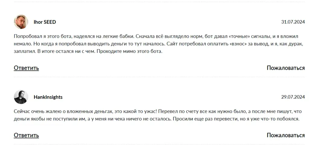 тг сигнал бот трейдинг