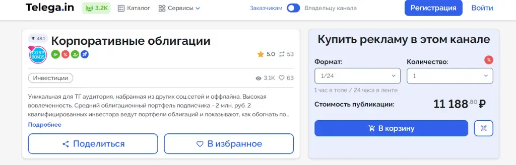 Корпоративные облигации Открытый канал Корпоративные облигации Открытый канал