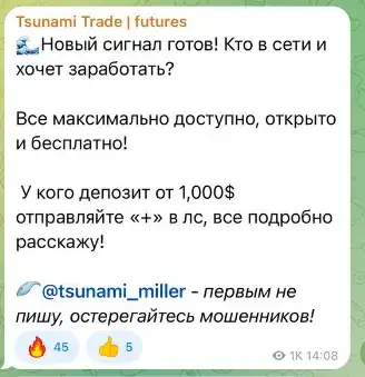 Tsunami Trade