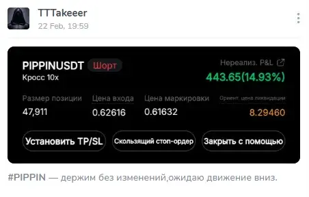 tttakeeer