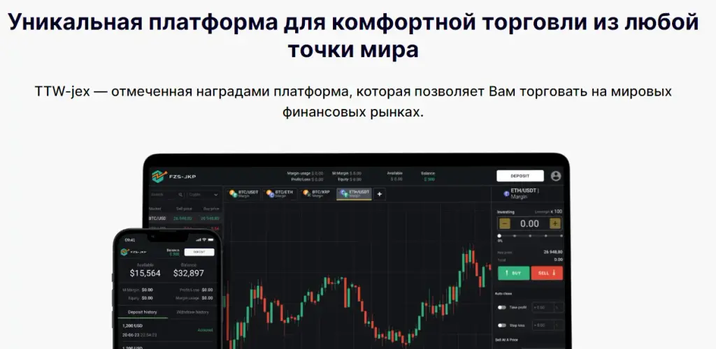 ttw jex проект