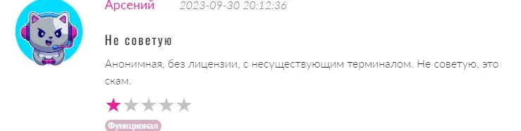 ttw jex тарифы