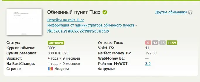 tuco co