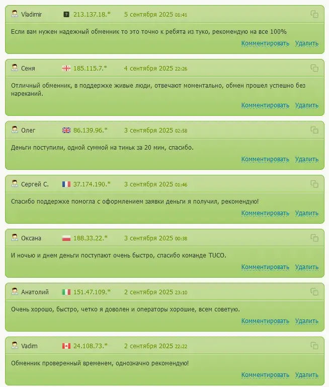tuco co отзывы