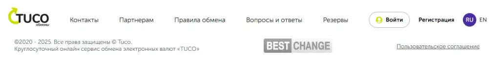 туко обменник