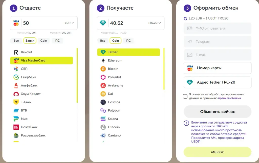 туко обменник