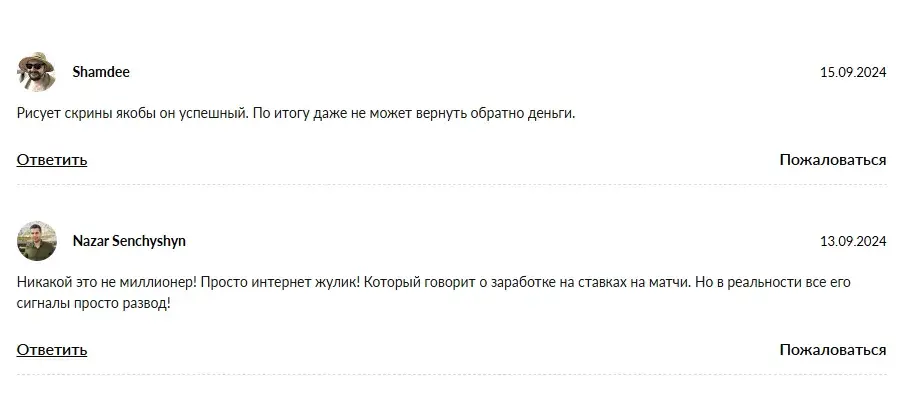 alexdobriy отзывы
