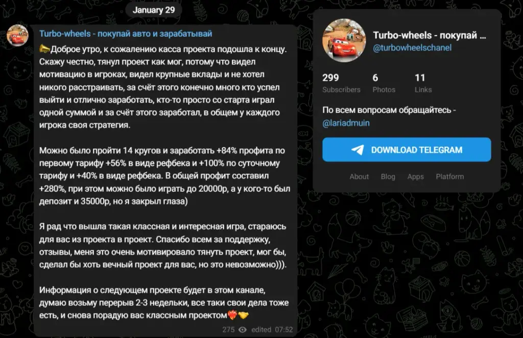 Ekonomicheskaya igra turbo wheels
