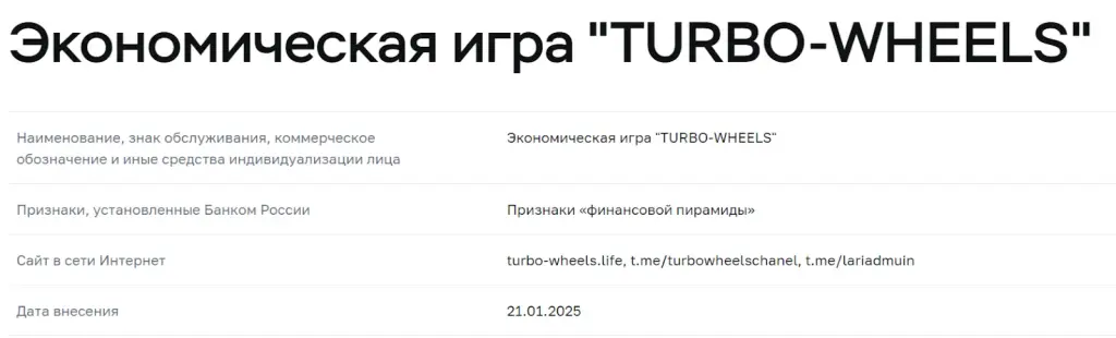 turbowheelschanel