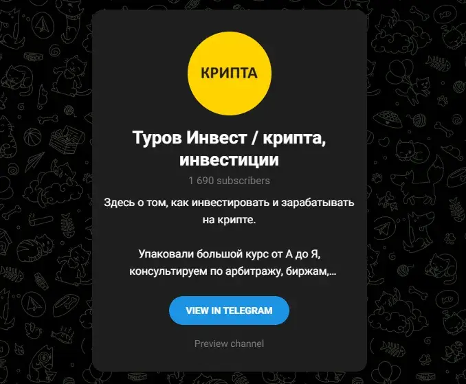 Туров Инвест Туров Инвест