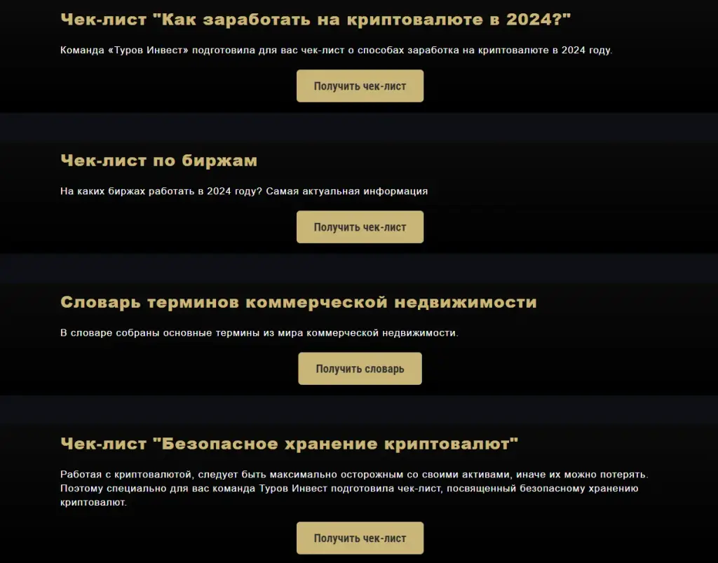 Туров Инвест телеграм канал Туров Инвест телеграм канал