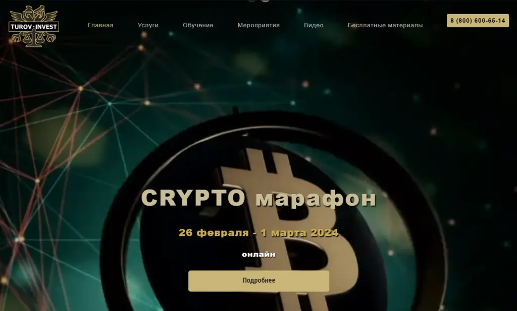 школа Туров Инвест школа Туров Инвест