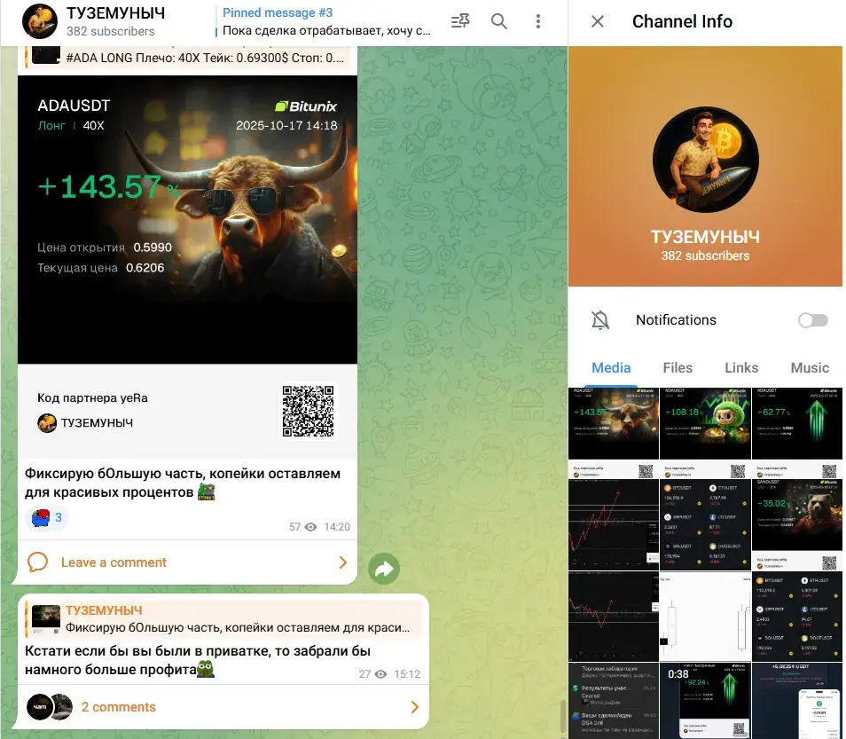 туземуныч отзывы