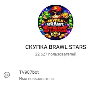 tv907bot