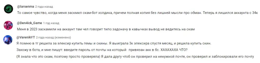 tv907bot скам или нет
