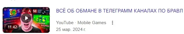 tv907bot скам или нет