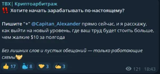 Capitan Alexander