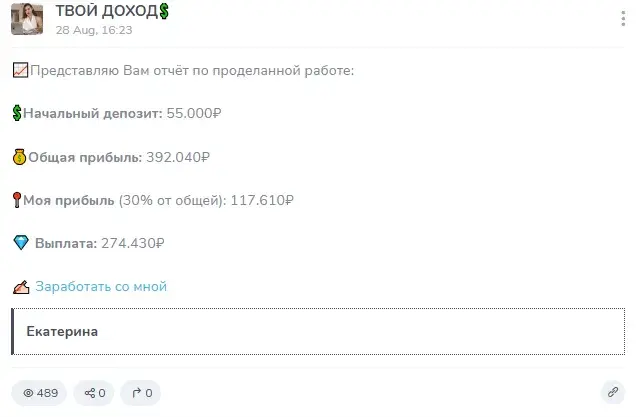 твой доход