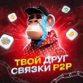 Твой Друг Р2р — отзывы и рейтинг