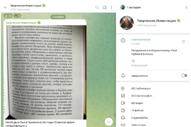 творческие инвестиции телеграм