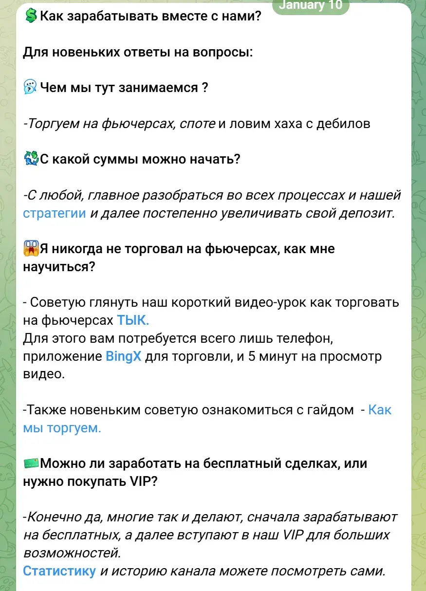 two fingers разоблачение