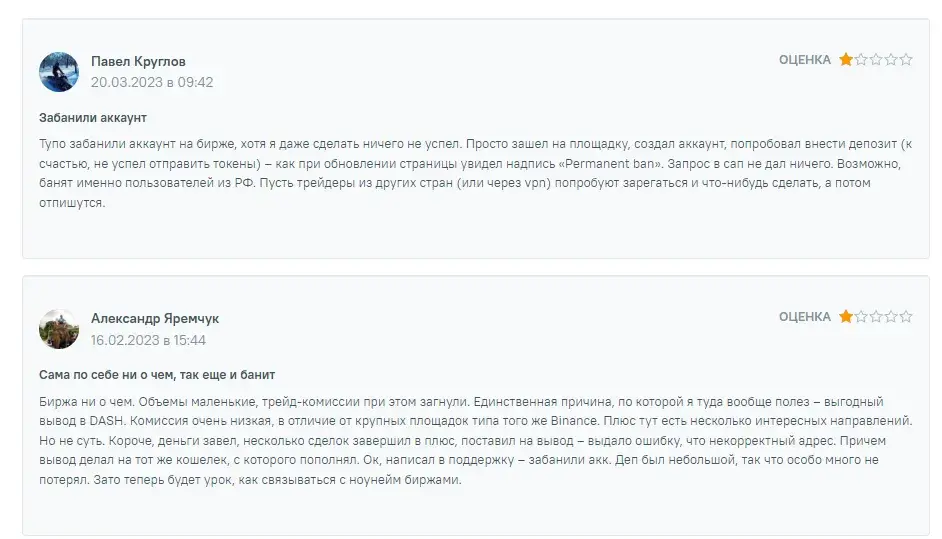 Txbit exchange
