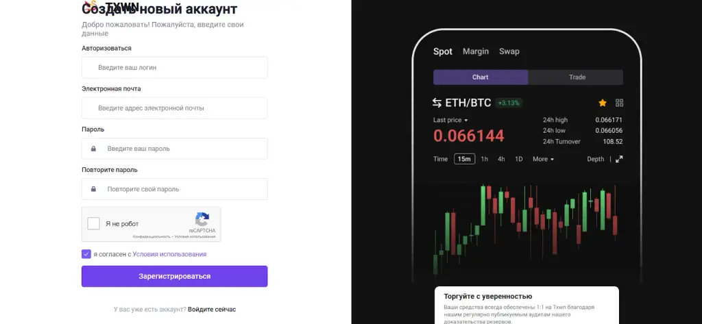 txwn биржа отзывы