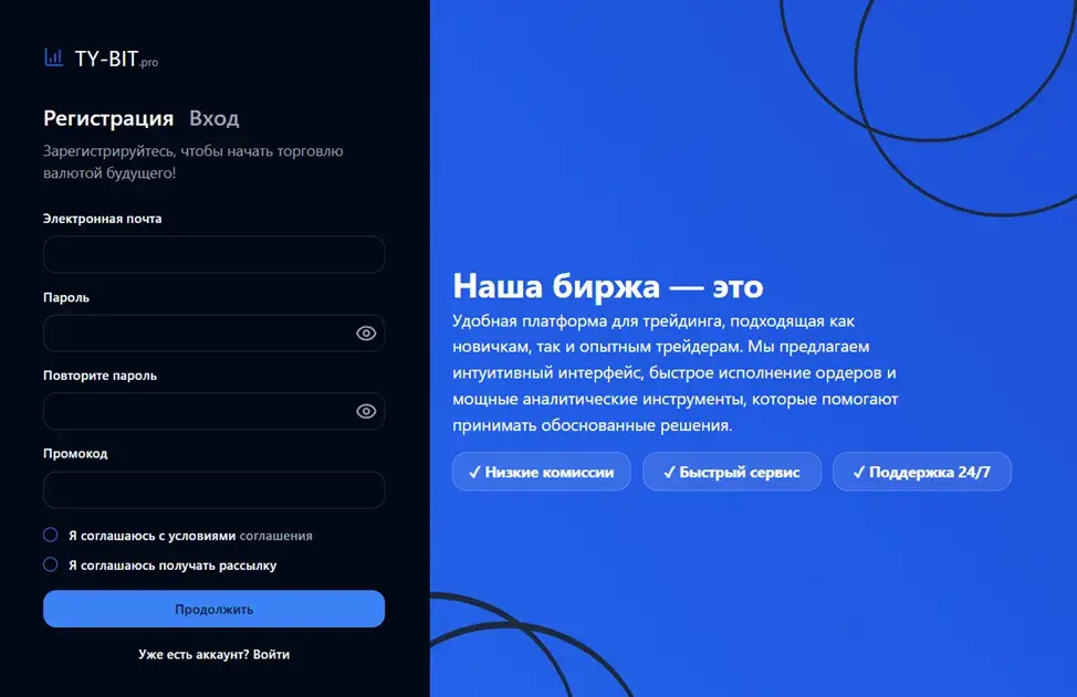 Ty Bit Pro биржа криптовалют Ty Bit Pro биржа криптовалют