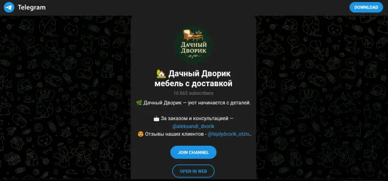 дачный дворик мебель с доставкой телеграм отзывы