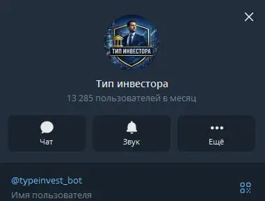 typeinvest bot typeinvest bot