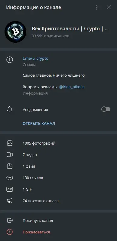 u crypto