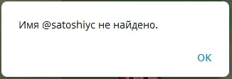 ученик сатоши