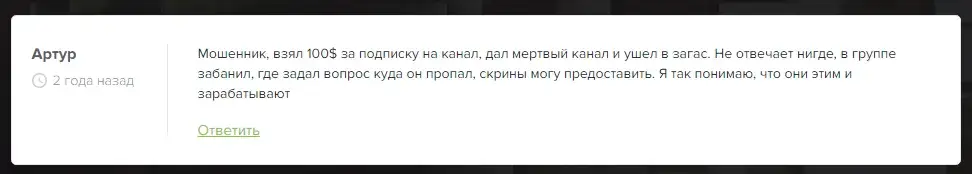 ученик сатоши отзывы
