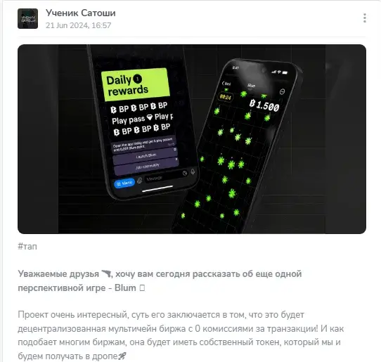 ученик сатоши телеграмм канал