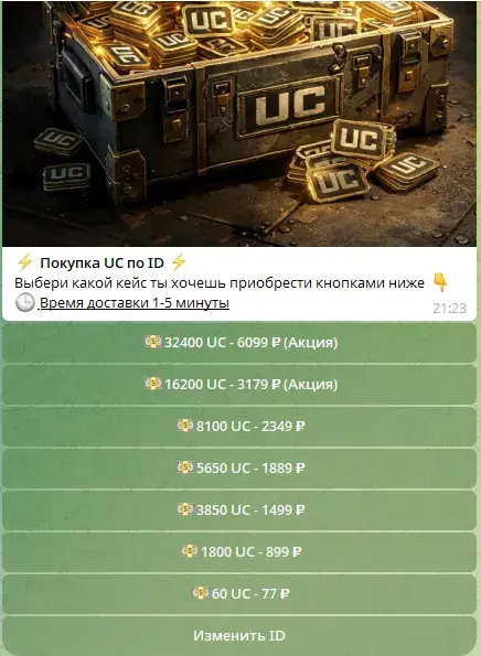 uc market 24 7 отзывы uc market 24 7 отзывы