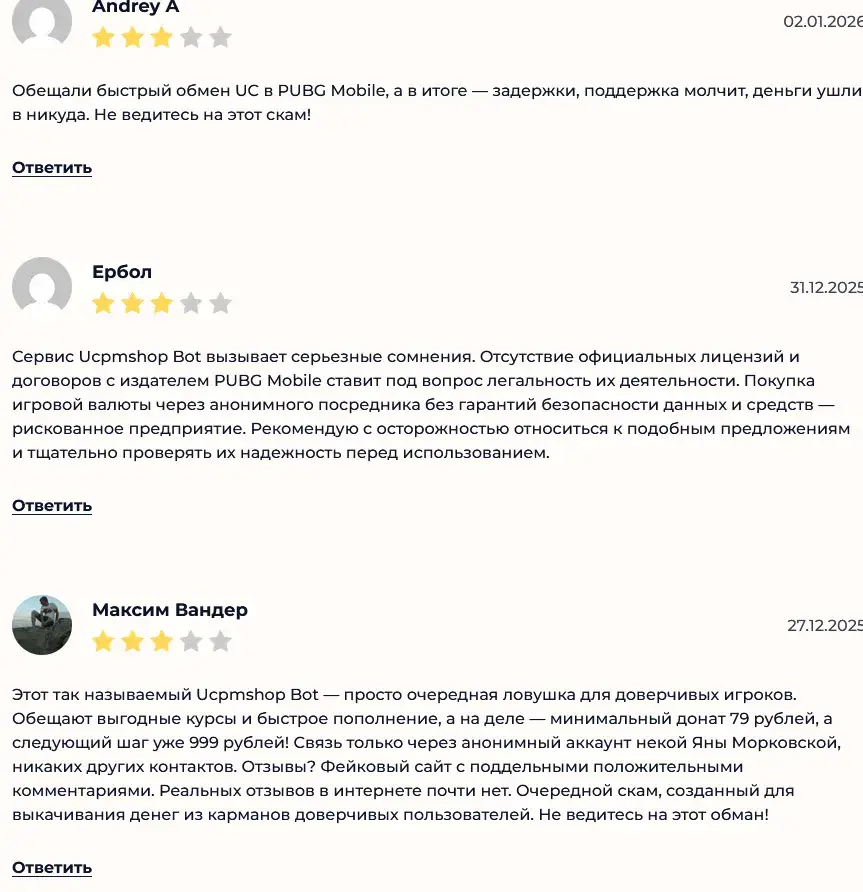 uc shop pubg скам