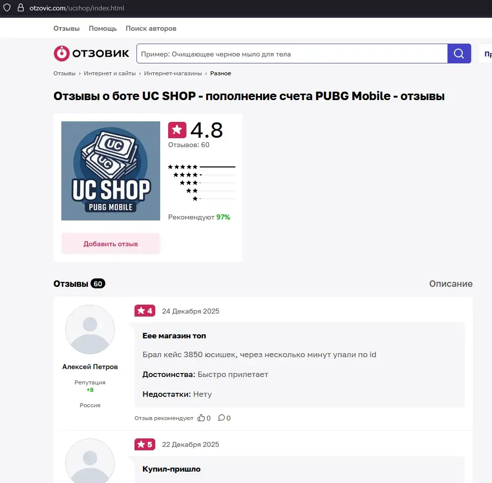 ucpmshop отзывы