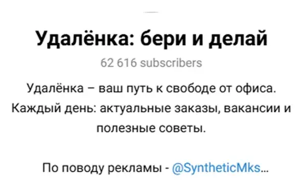 удаленка бери и делай отзывы удаленка бери и делай отзывы