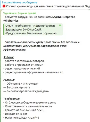 удаленка бери и делай телеграмм удаленка бери и делай телеграмм