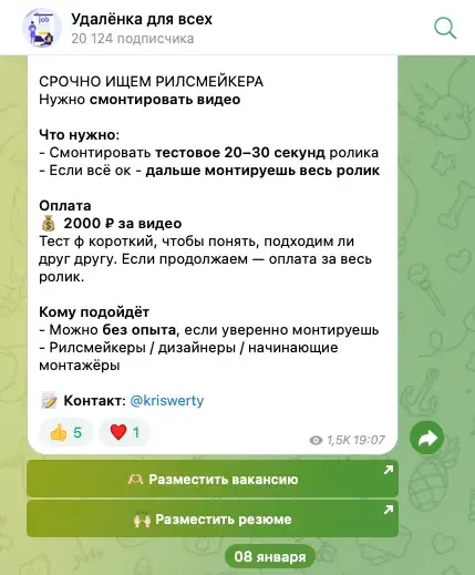 сайт удаленка для всех отзывы