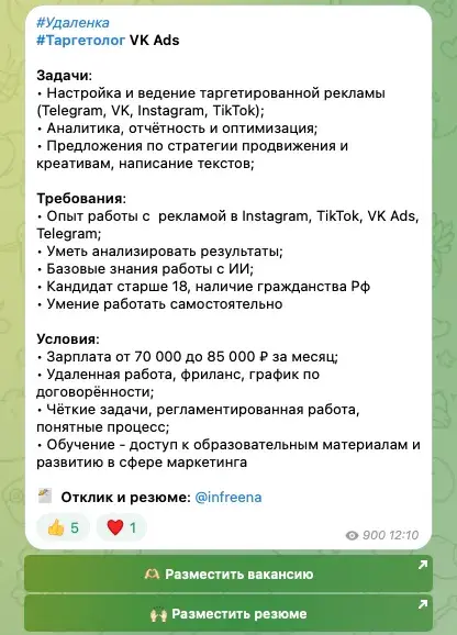 телеграм канал удаленка для всех отзывы