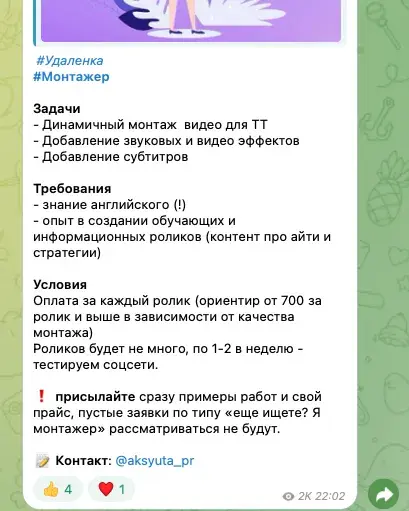 удаленка для всех телеграмм канал