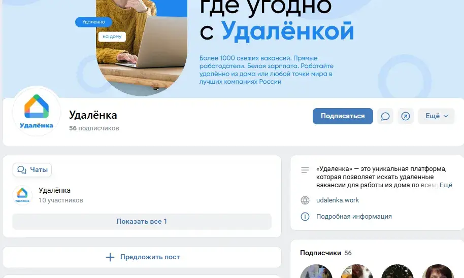 удаленка ворк отзывы