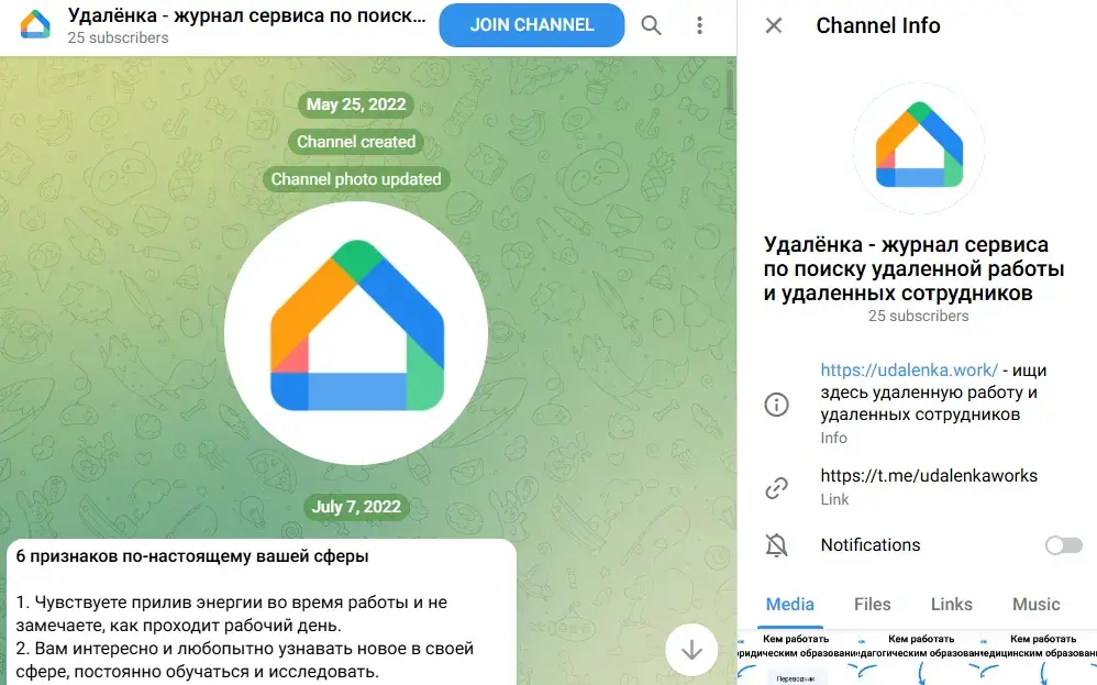 udalenka work отзывы