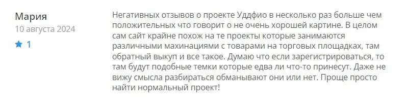 uddfio крипта