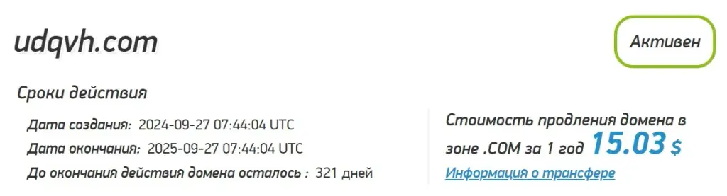 udqvh отзывы udqvh отзывы