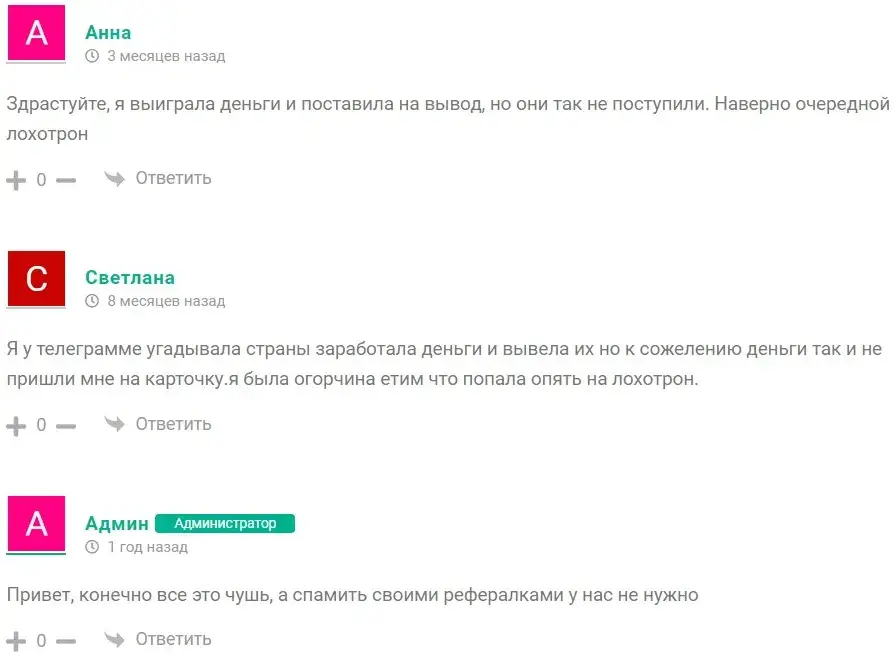 бот угадай страну телеграм