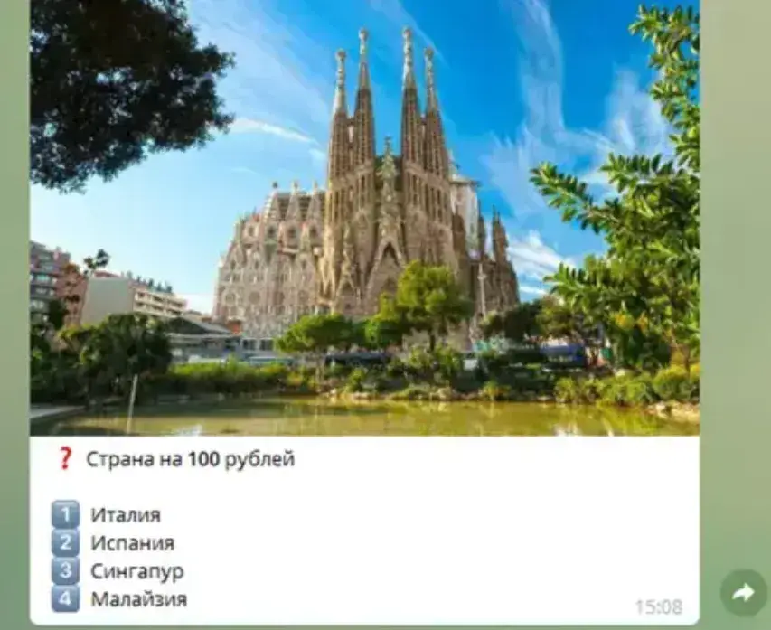 угадай страну бот телеграм отзывы