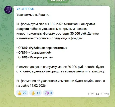 фонд ук герои